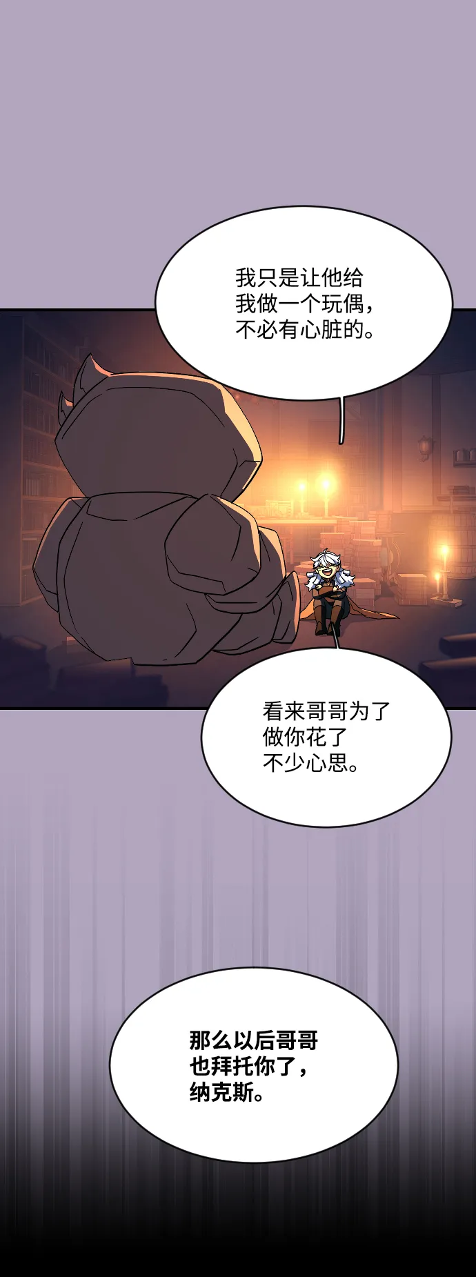 第51话 第55页