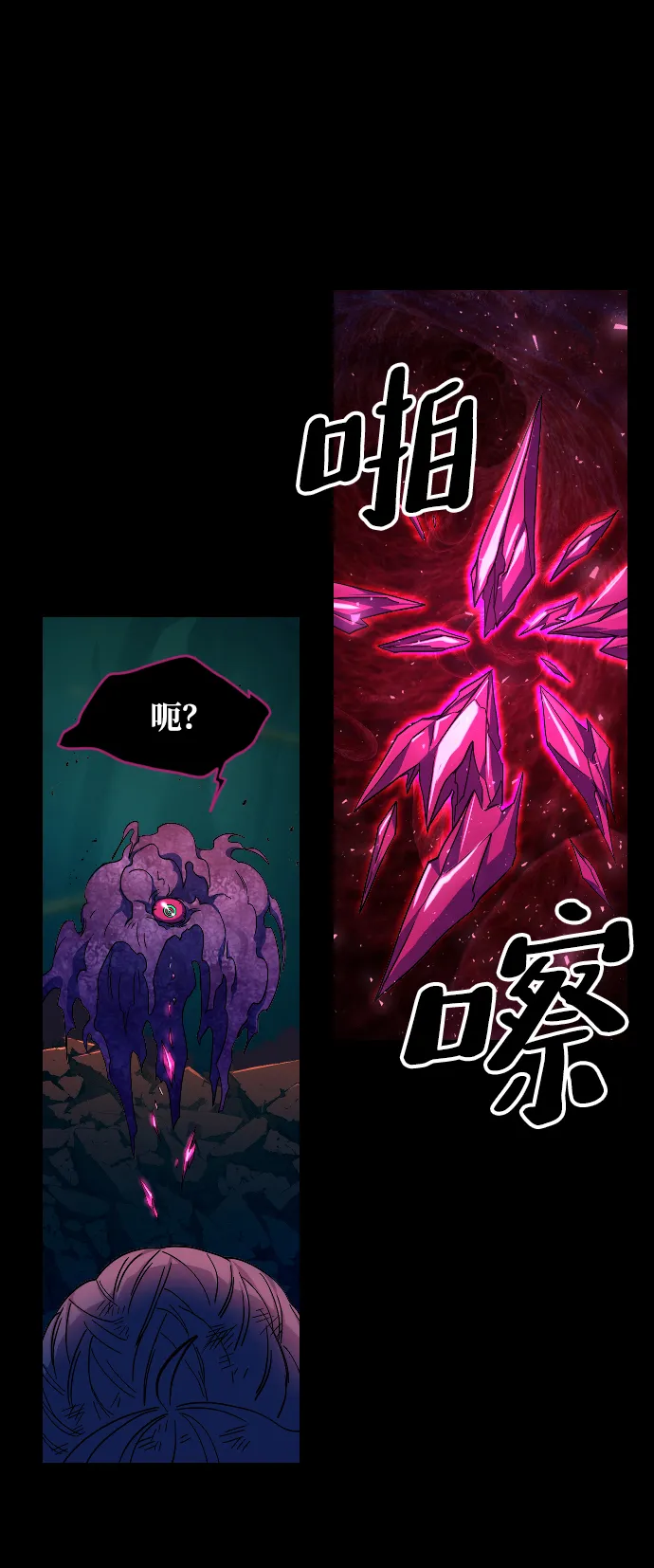 第52话 第3页
