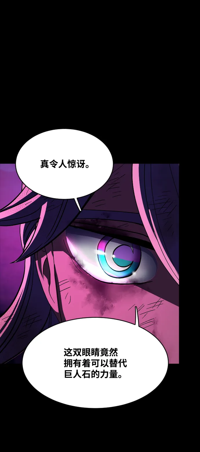第52话 第56页