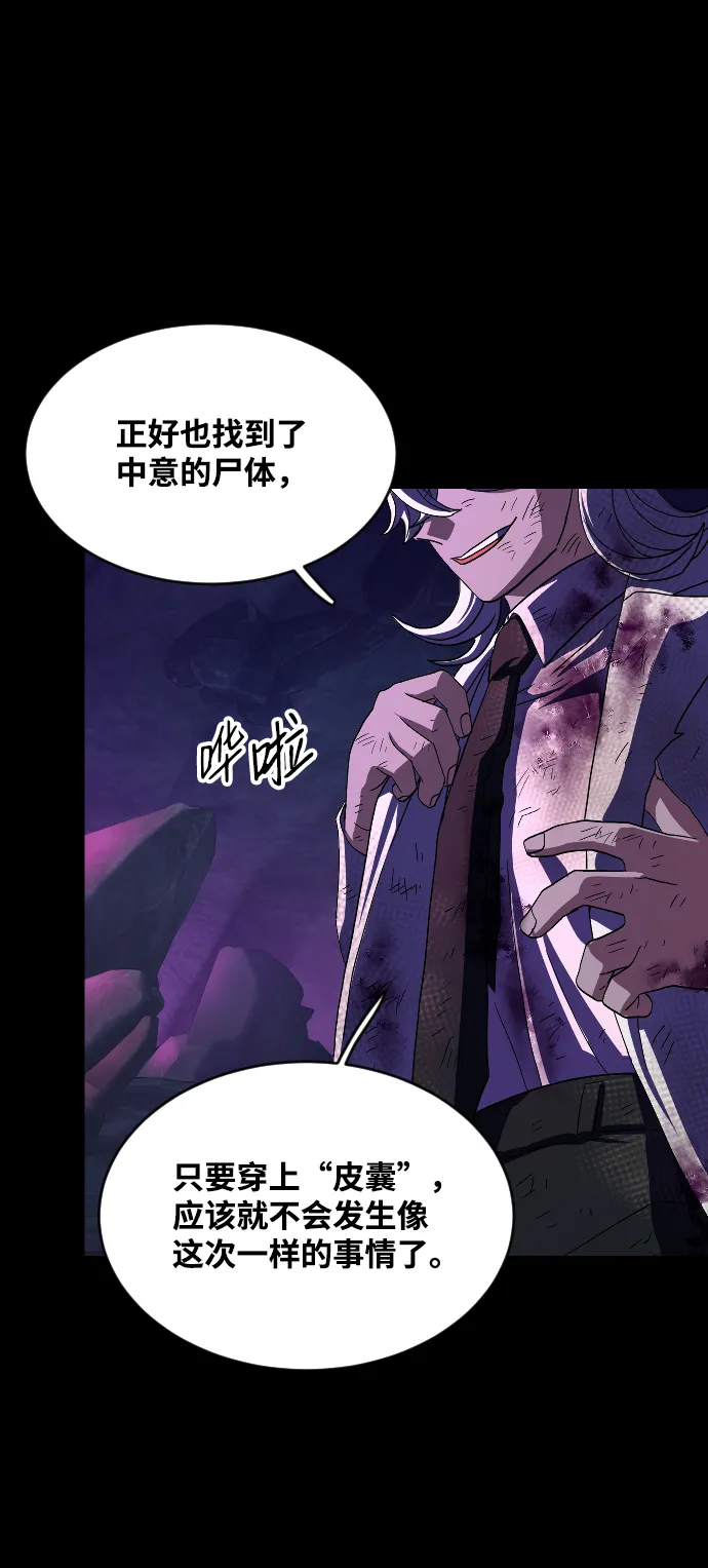 第52话 第57页