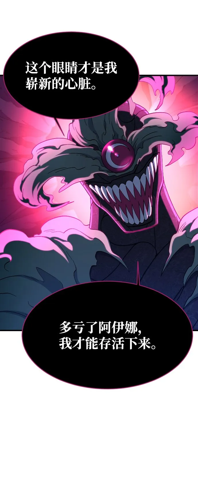 第52话 第65页