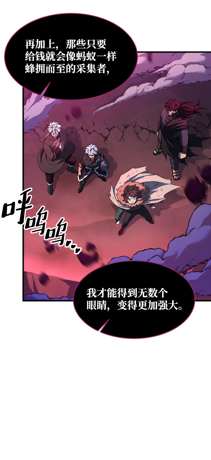第52话 第67页