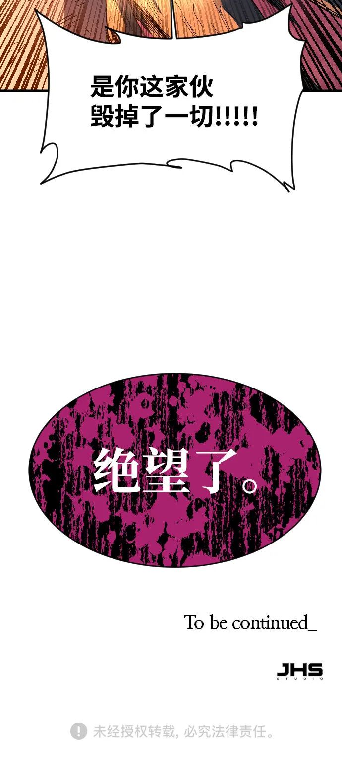 第52话 第73页