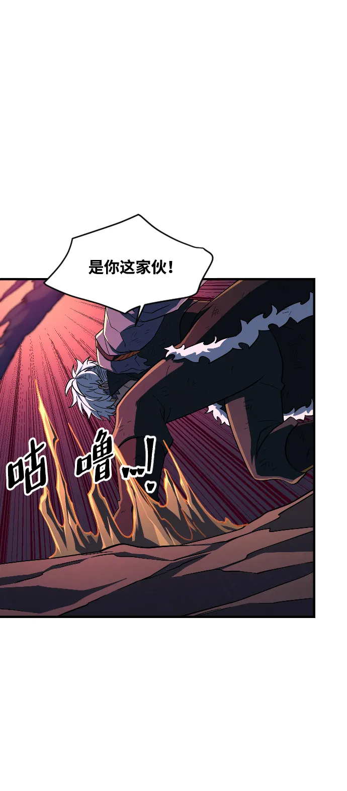 第53话 第3页