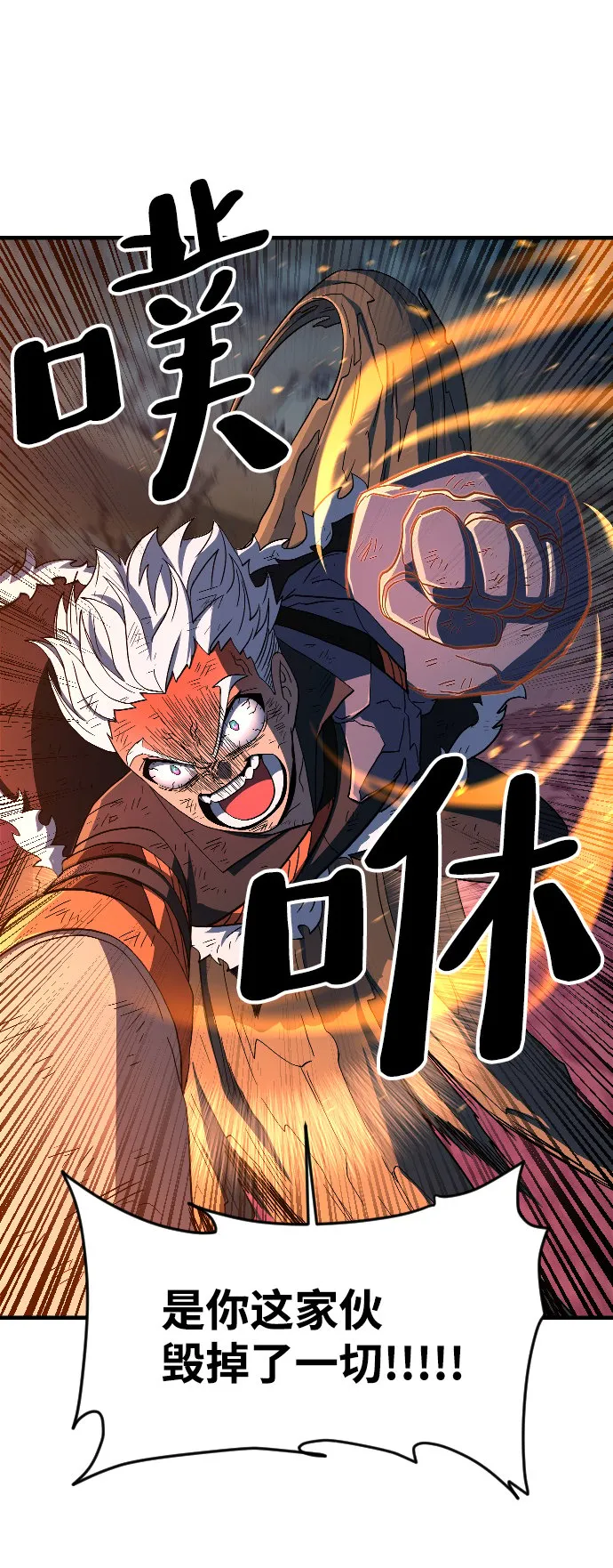 第53话 第5页