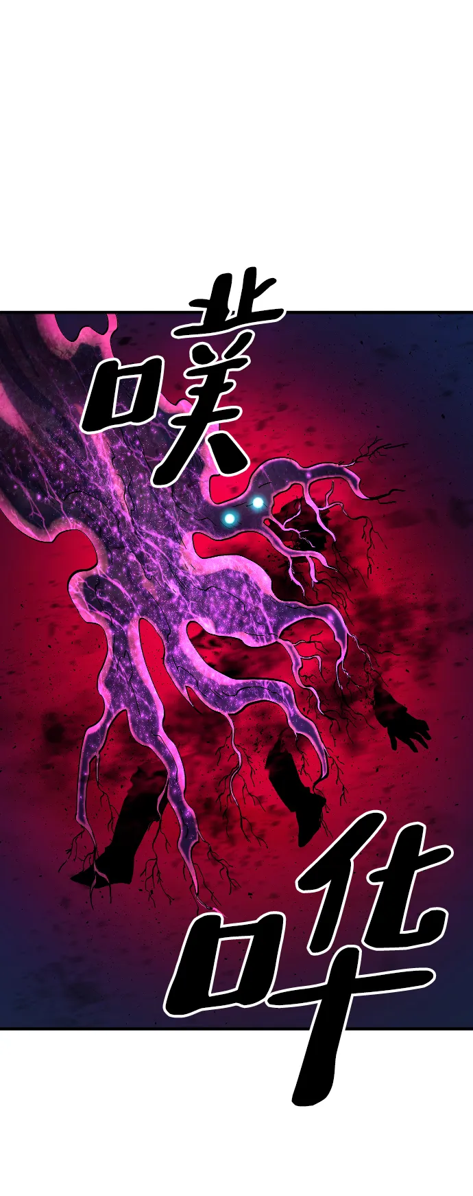 第53话 第23页