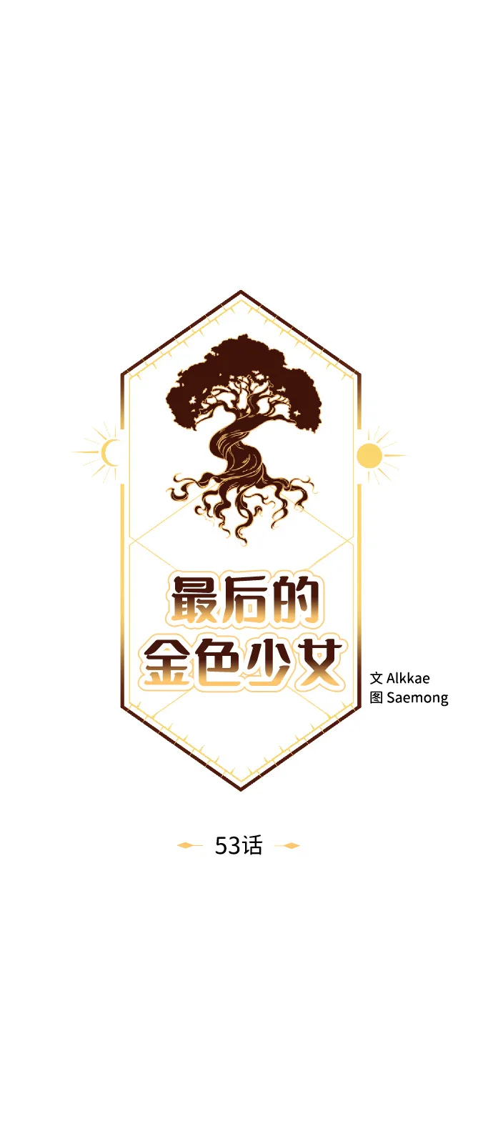 第53话 第29页