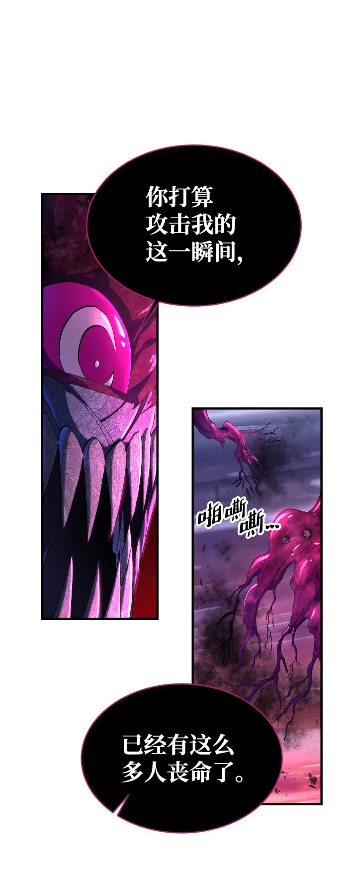 第53话 第40页