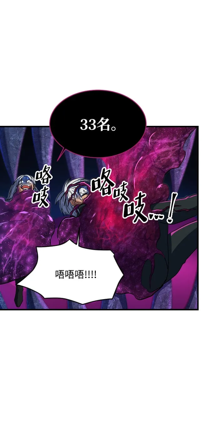 第53话 第42页