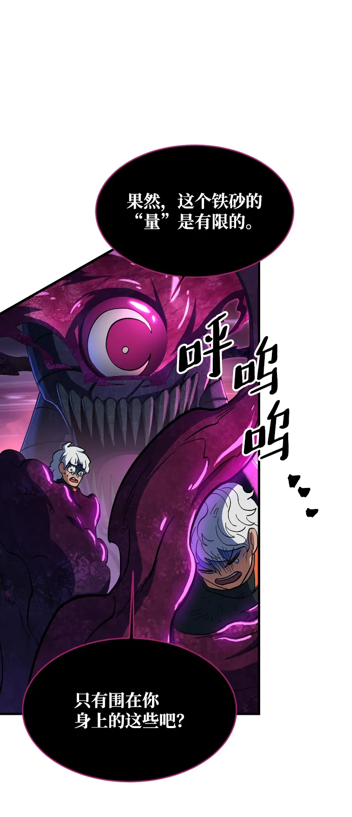 第53话 第47页