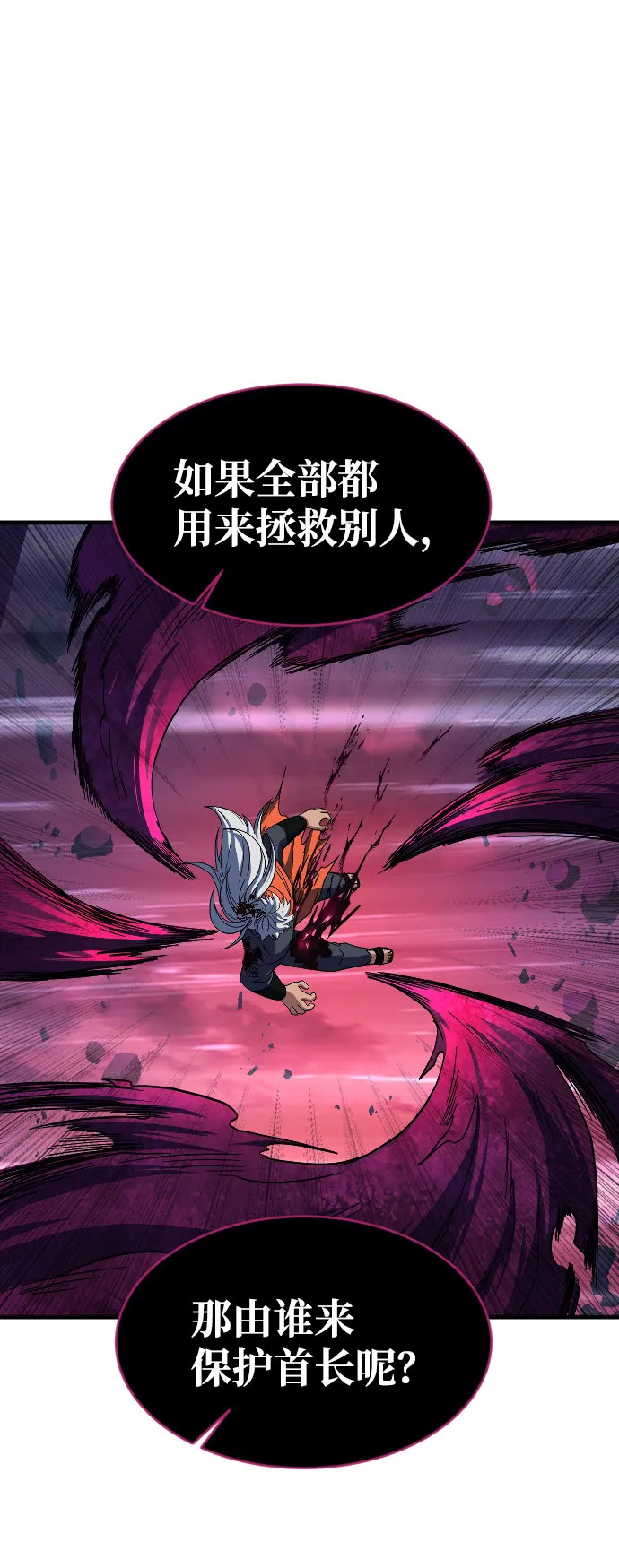 第53话 第48页