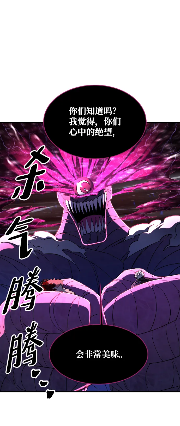 第53话 第58页