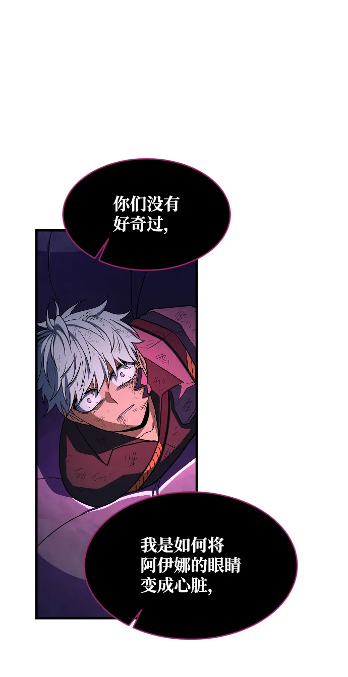 第53话 第61页