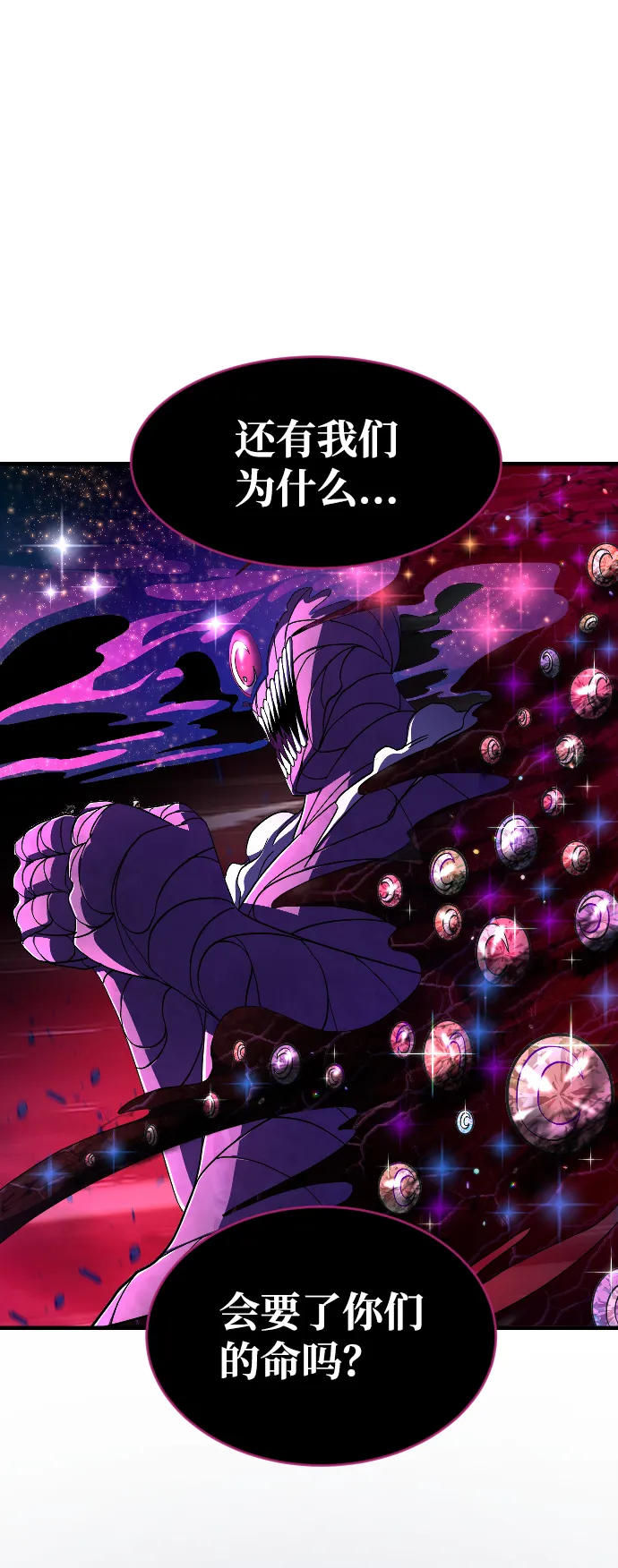 第53话 第62页
