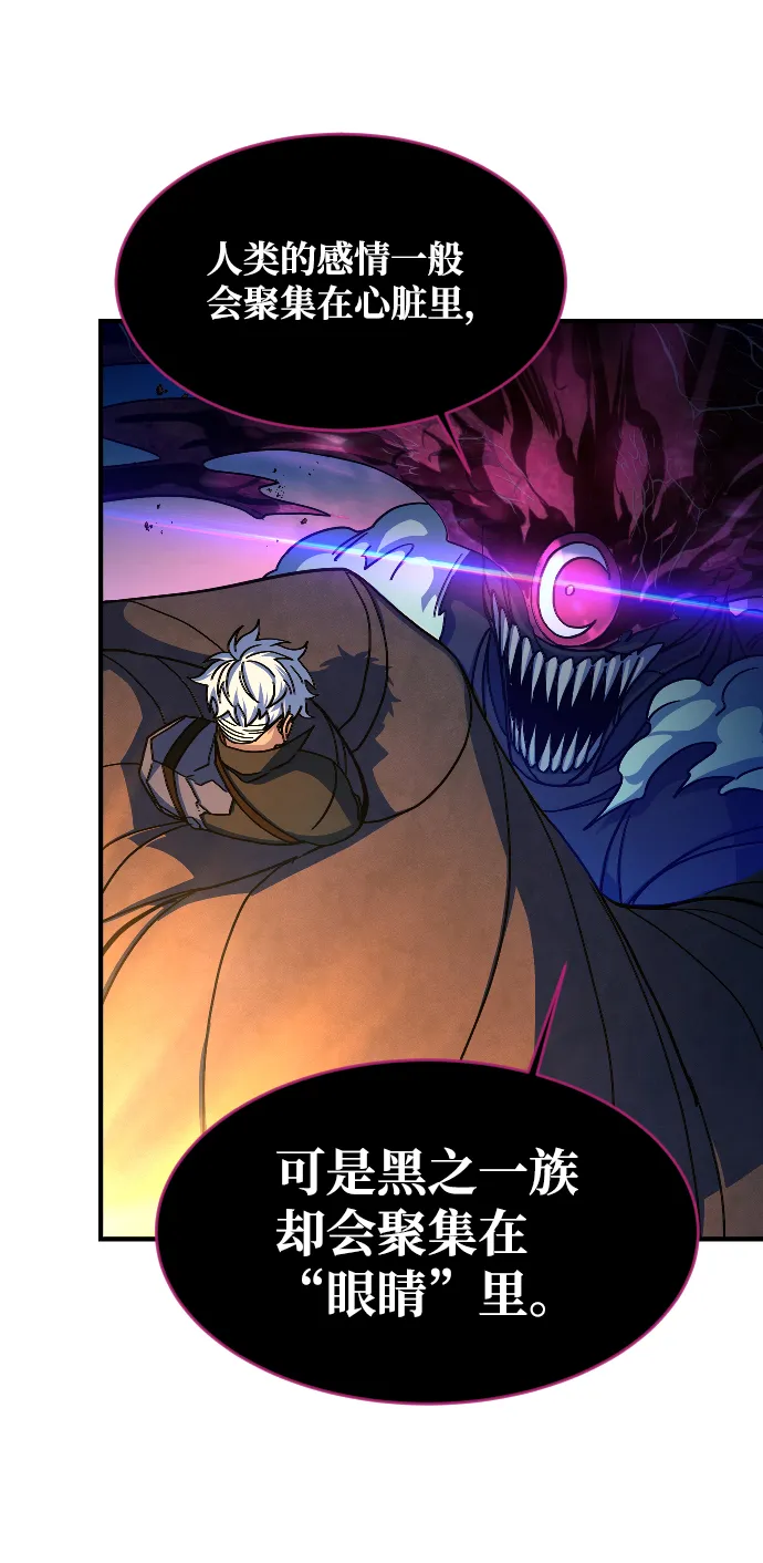 第53话 第71页