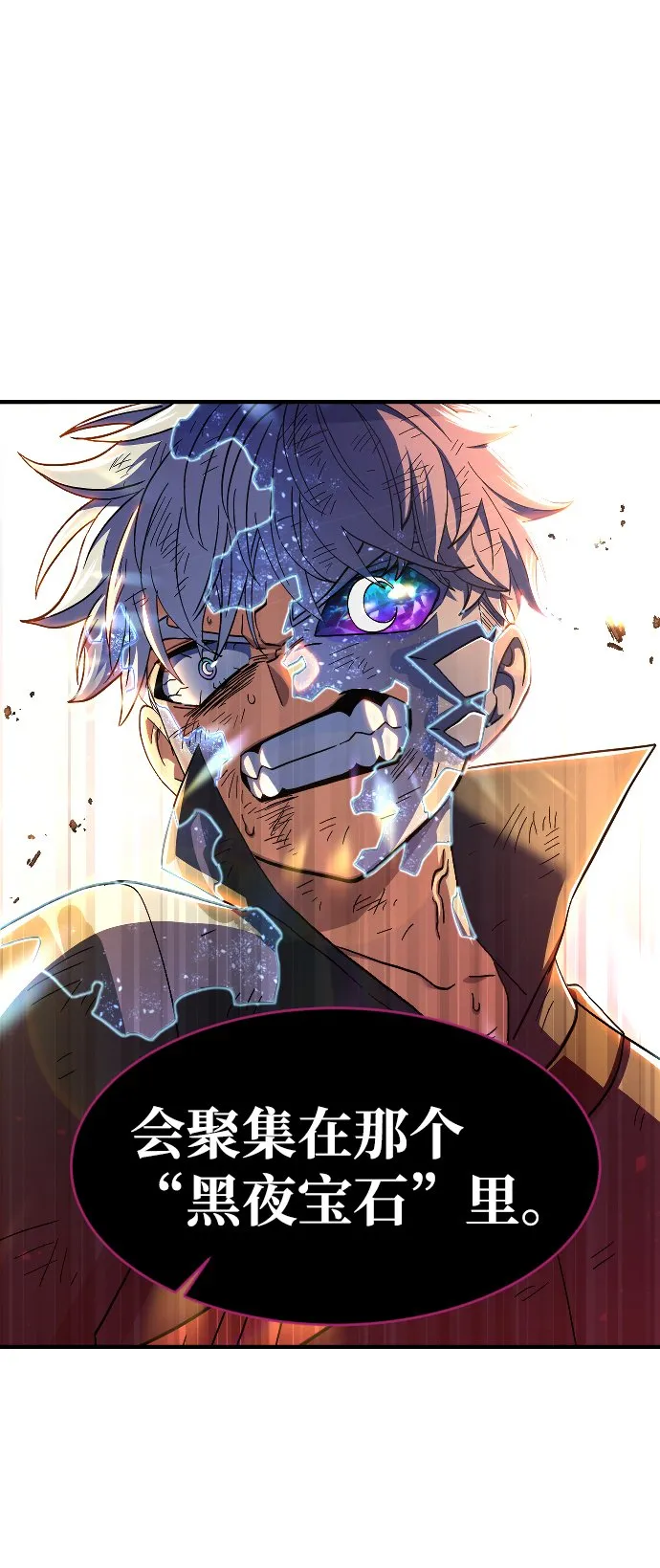 第53话 第73页