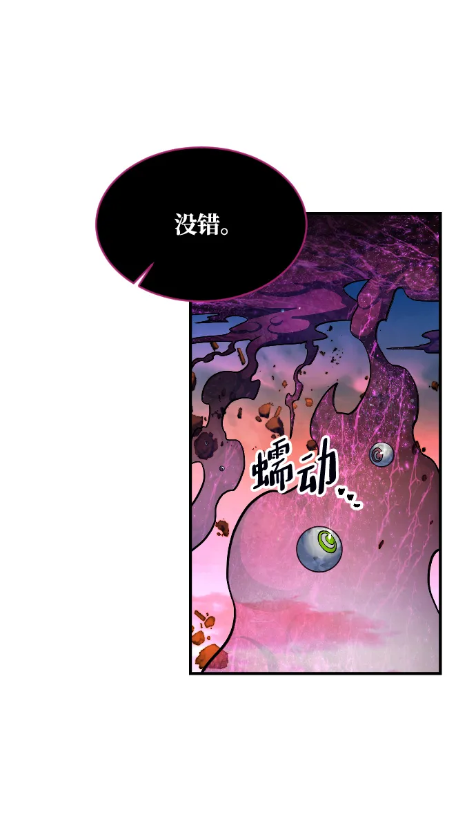 第53话 第79页