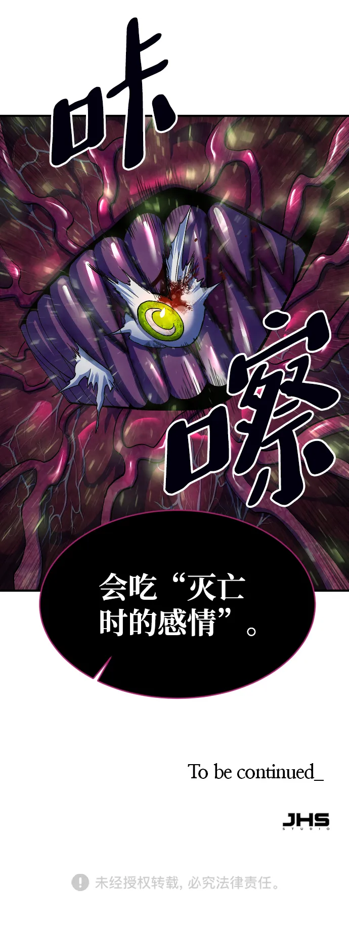 第53话 第81页