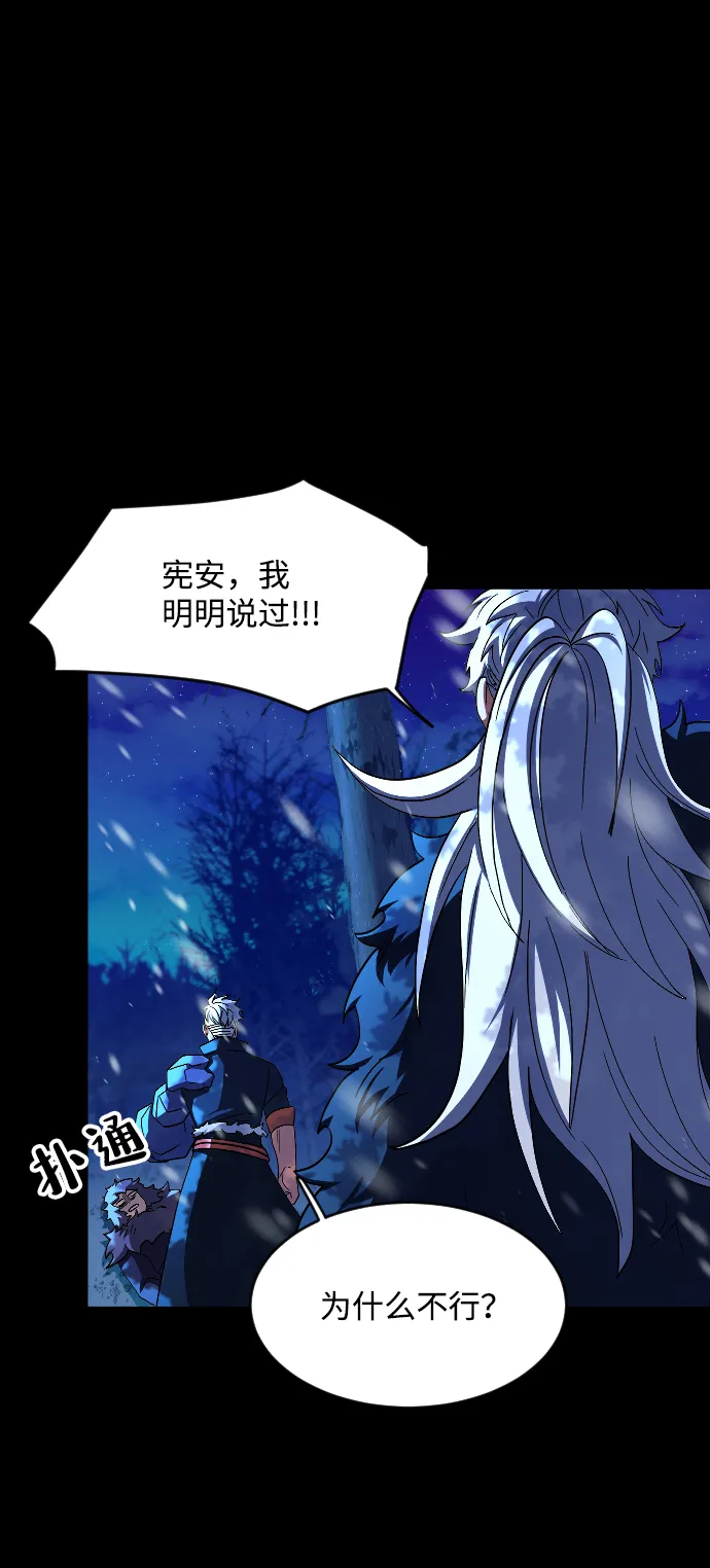 第54话 第4页