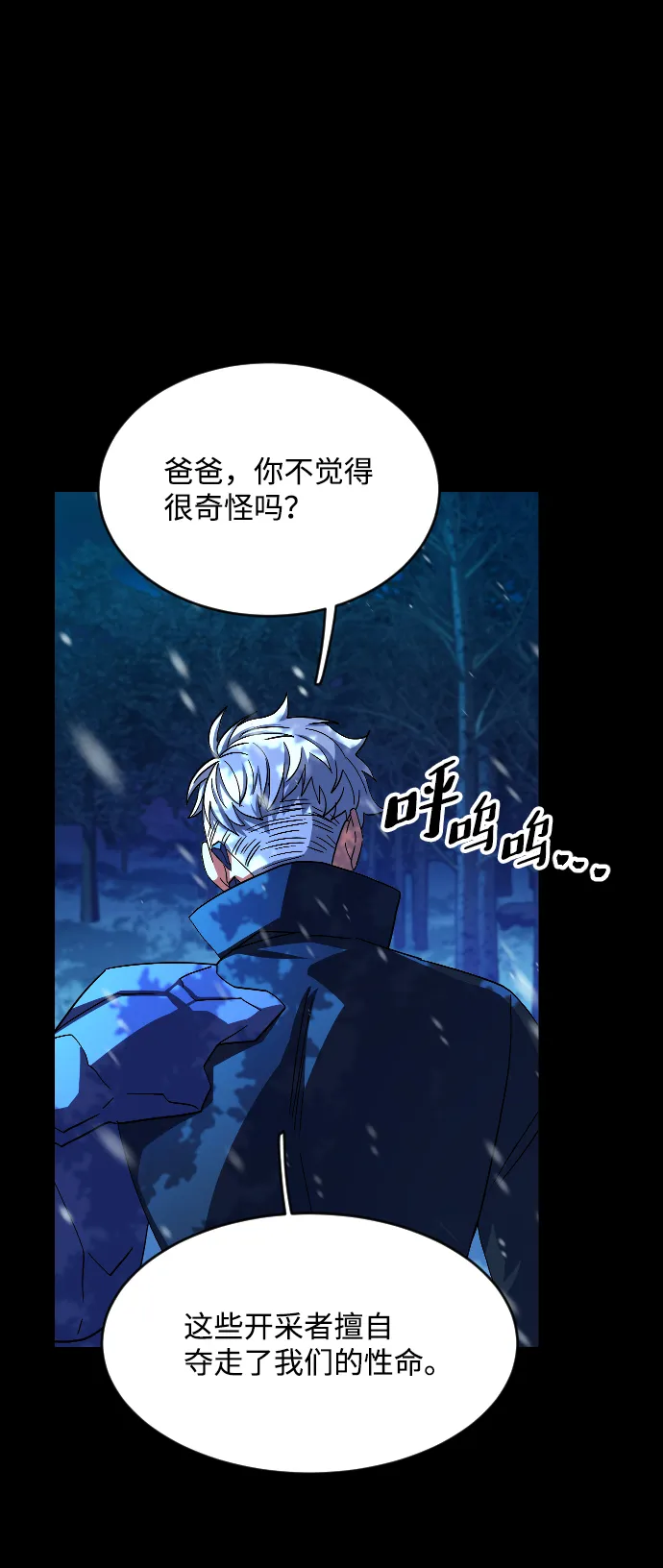 第54话 第5页