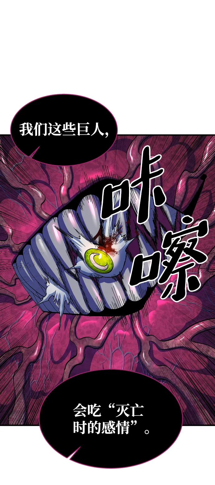 第54话 第13页