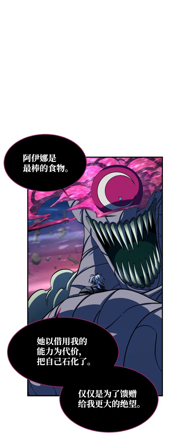 第54话 第14页
