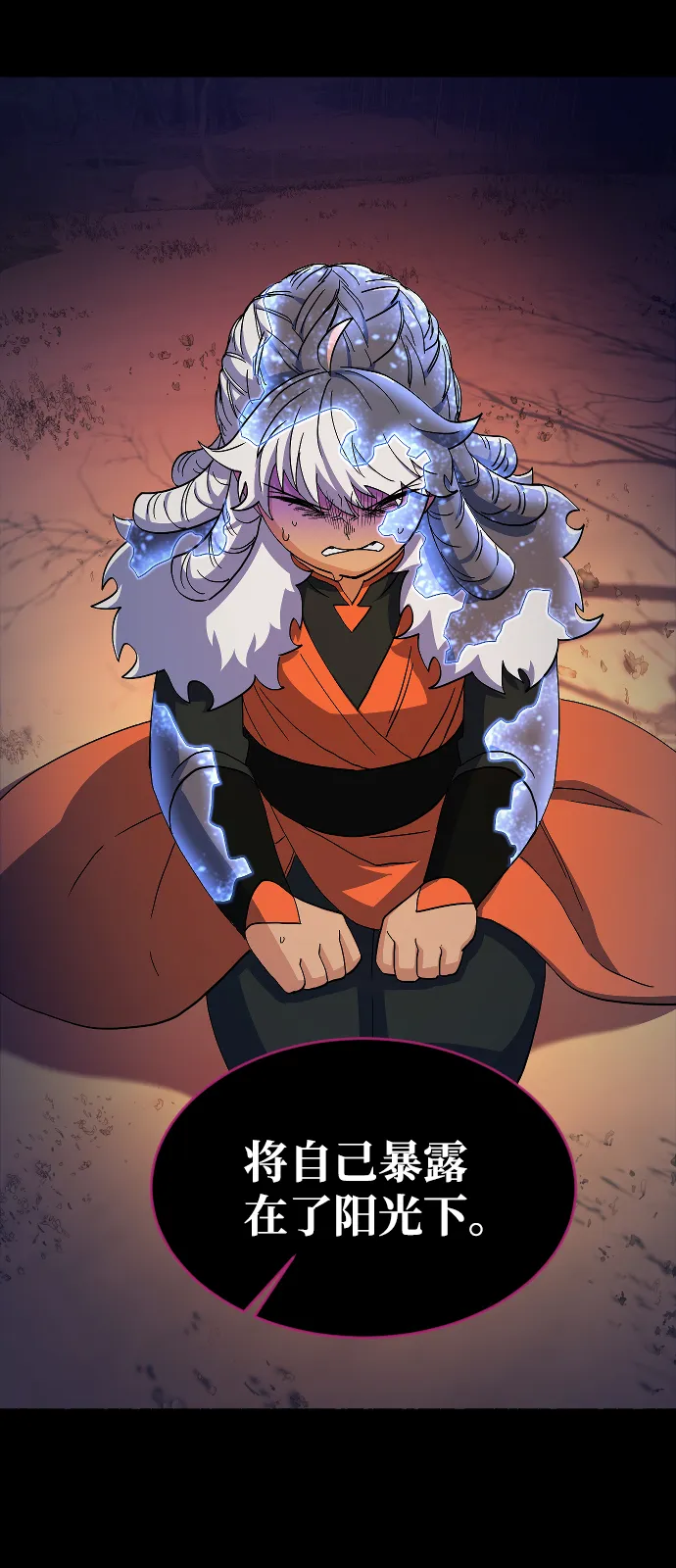 第54话 第17页