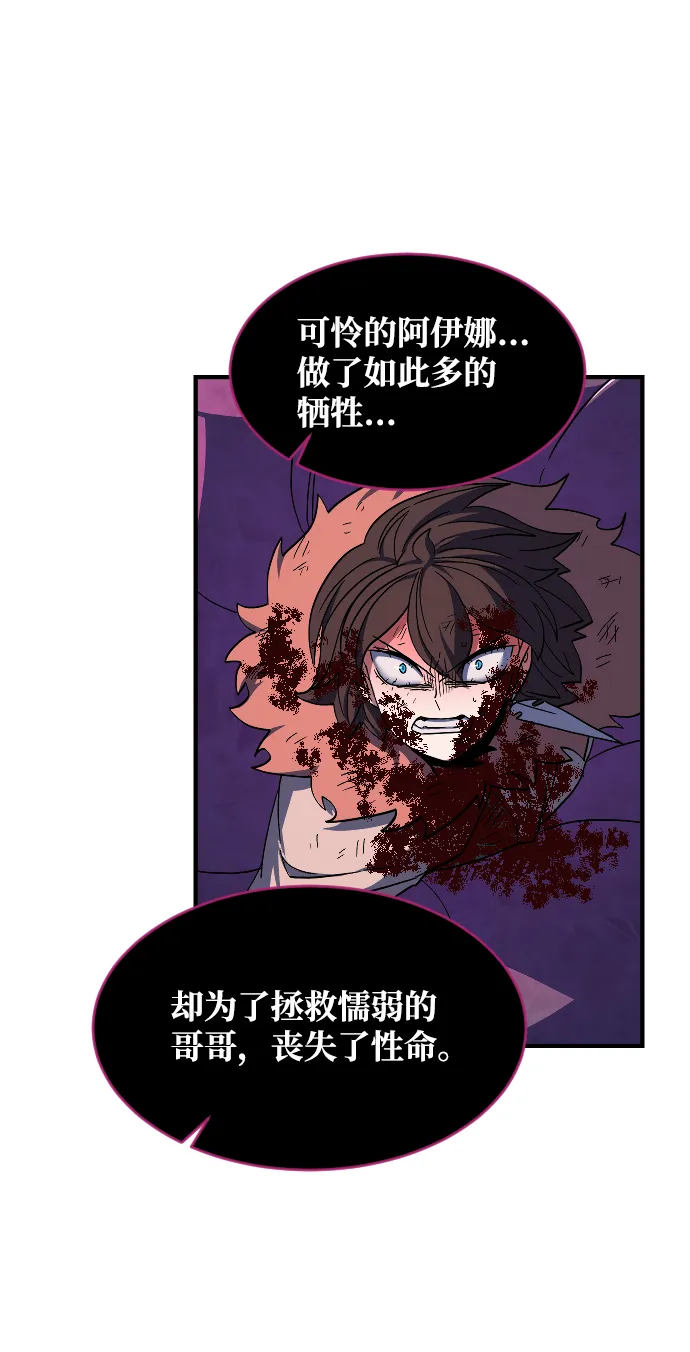 第54话 第19页