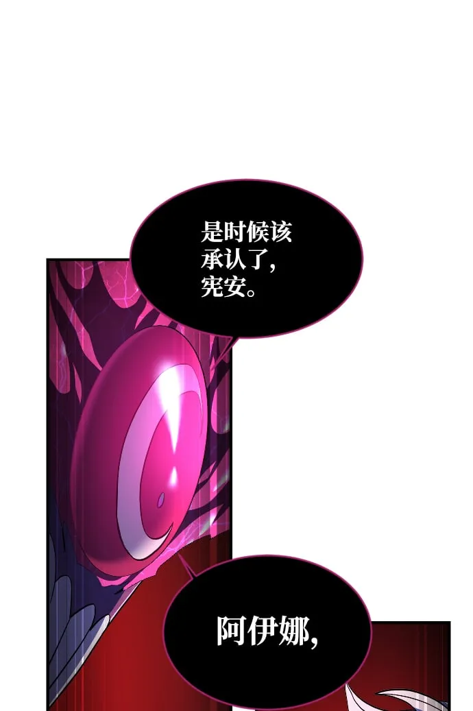第54话 第20页