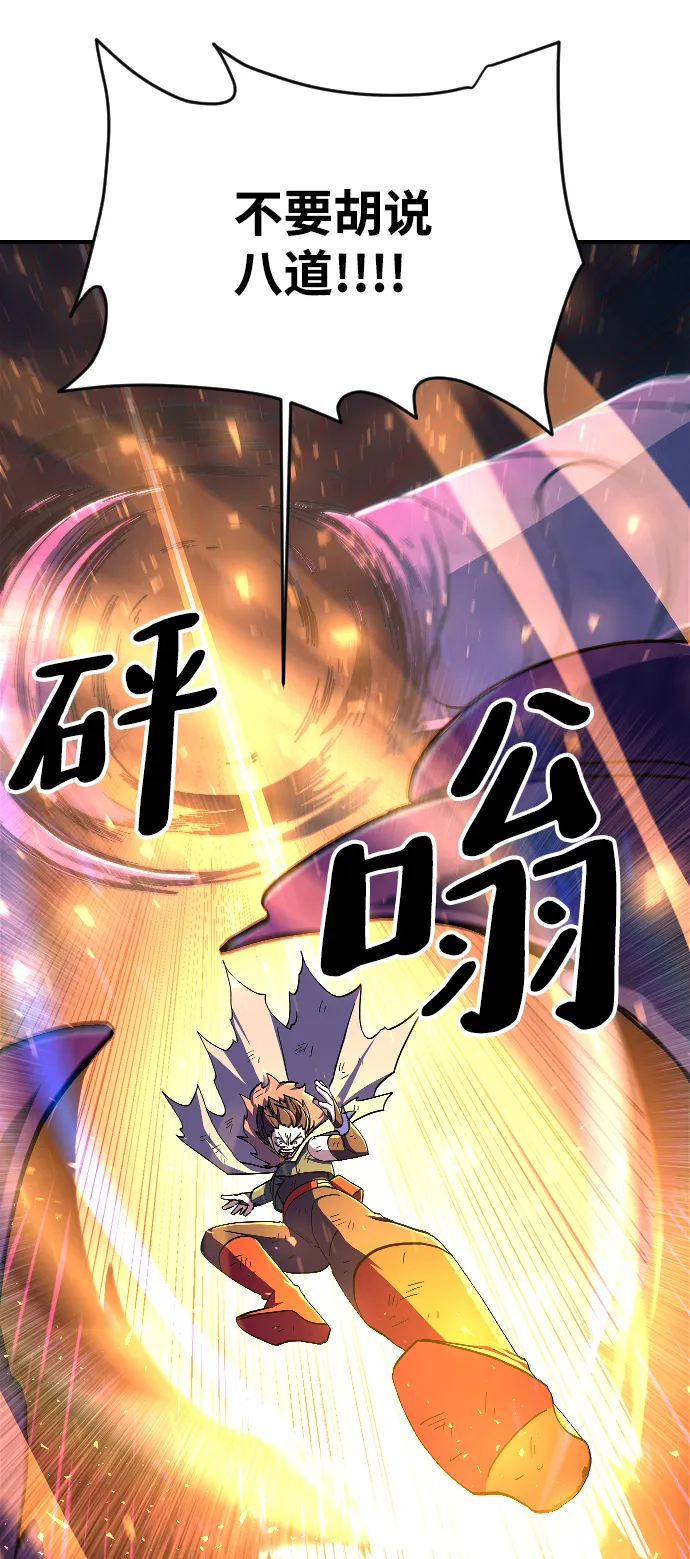 第54话 第23页