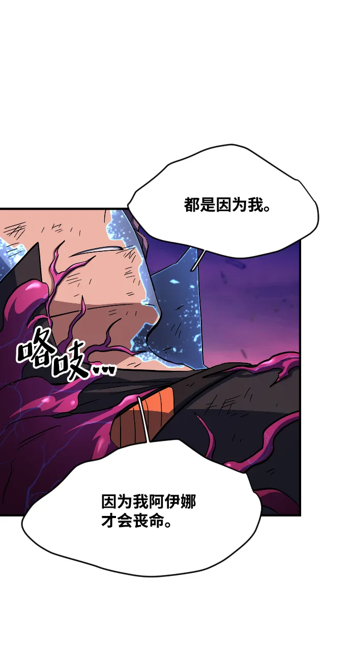 第54话 第29页