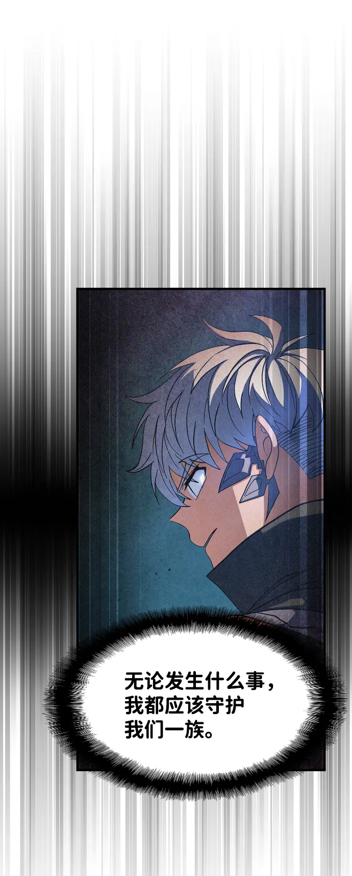 第54话 第33页