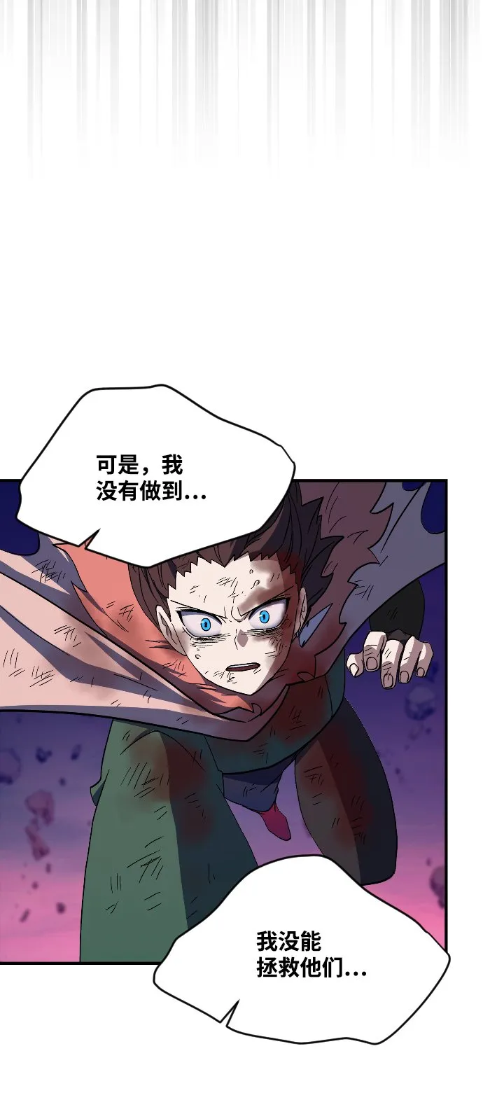 第54话 第34页