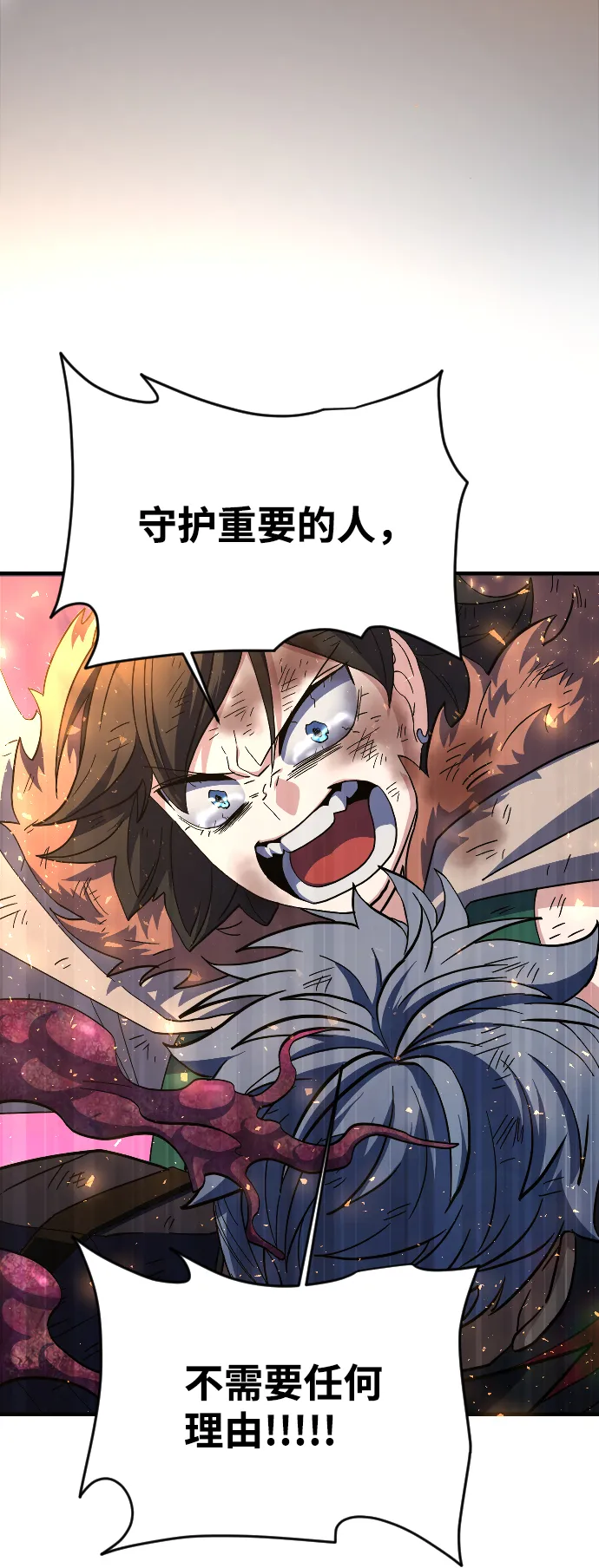 第54话 第43页