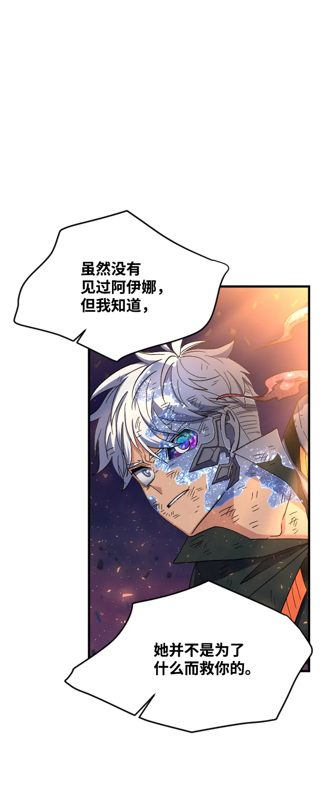 第54话 第44页