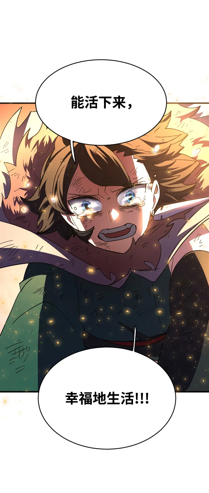 第54话 第47页