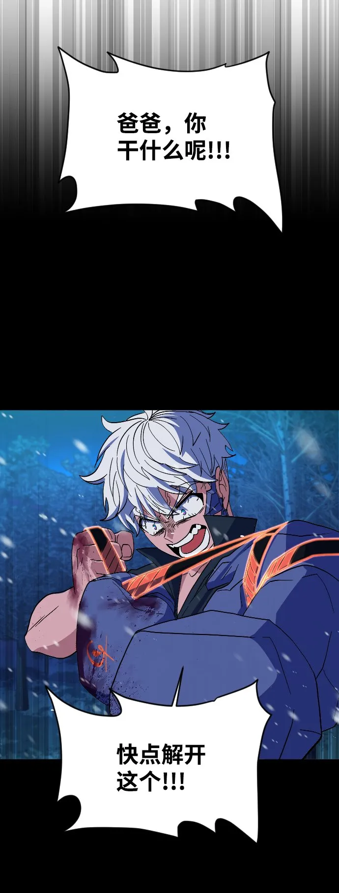 第54话 第64页
