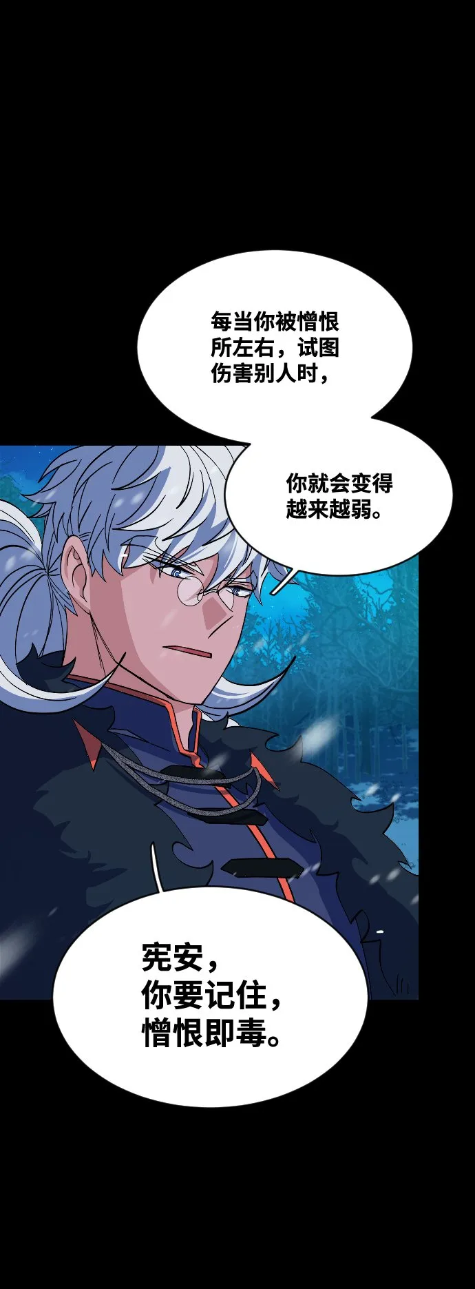 第54话 第66页