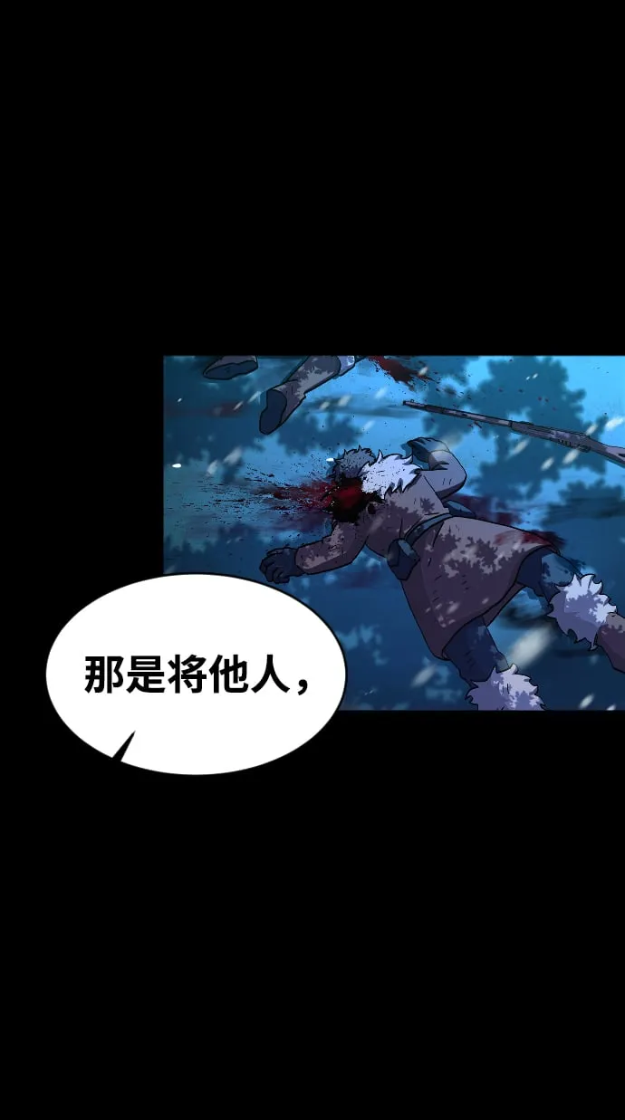 第54话 第67页