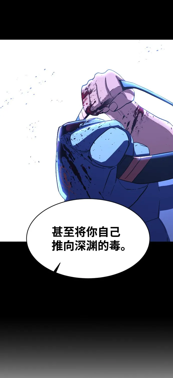 第54话 第68页