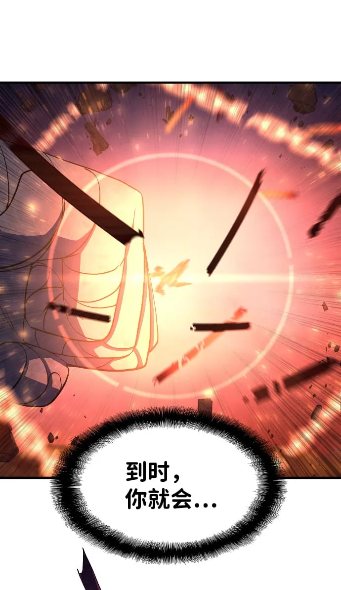 第54话 第73页