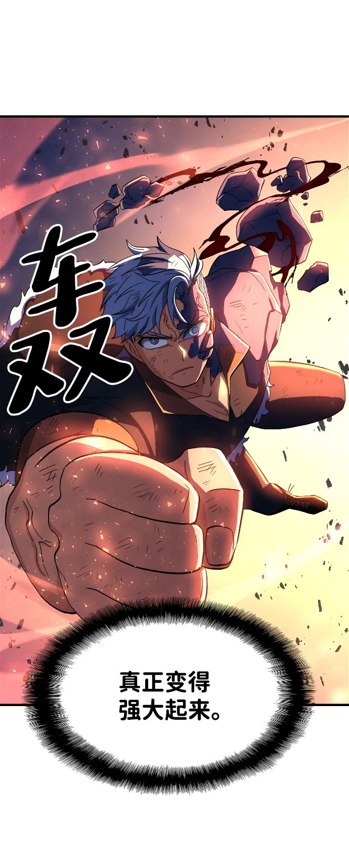 第54话 第79页