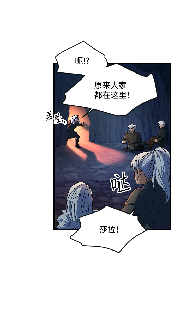第55话 第6页