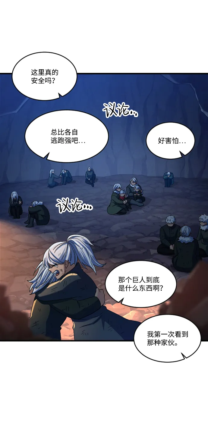 第55话 第7页
