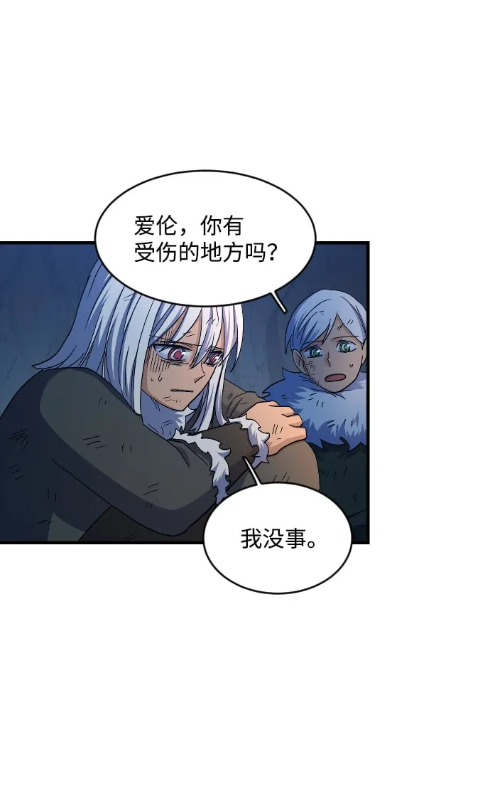第55话 第8页