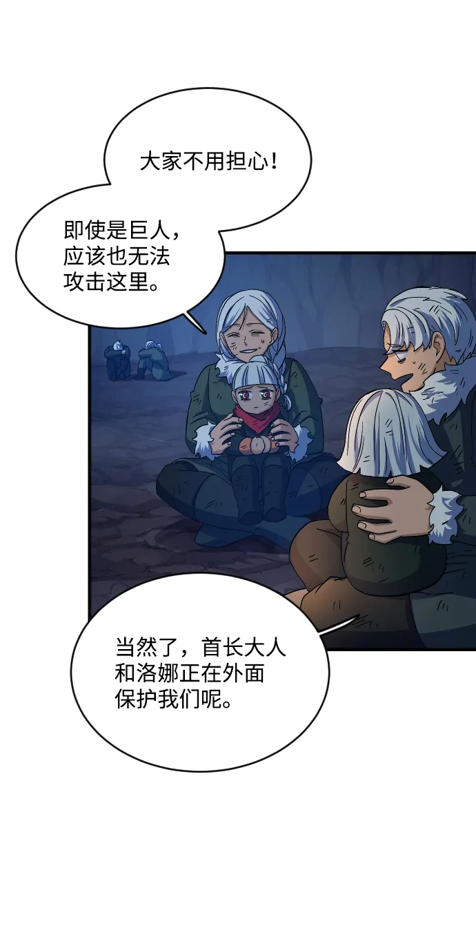 第55话 第9页