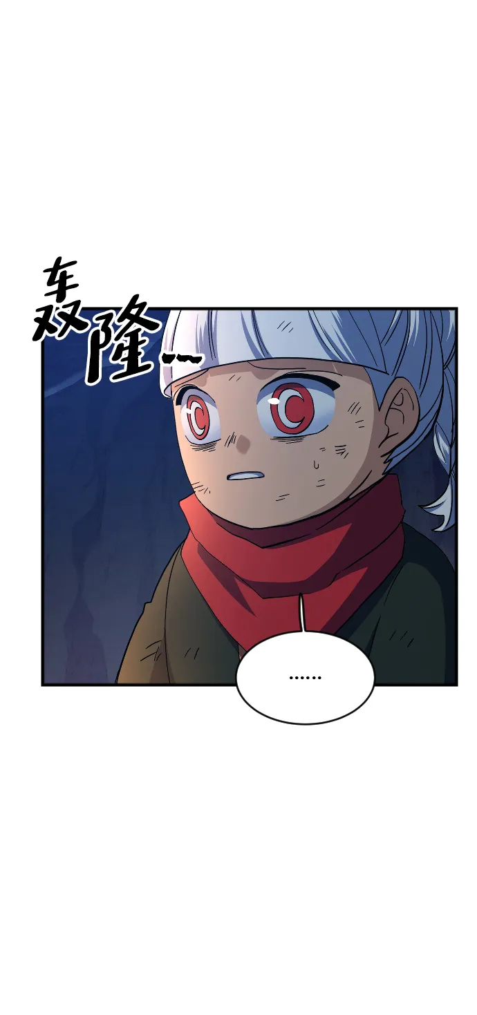 第55话 第11页