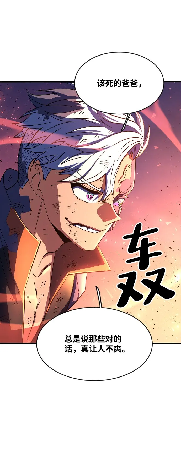 第55话 第19页