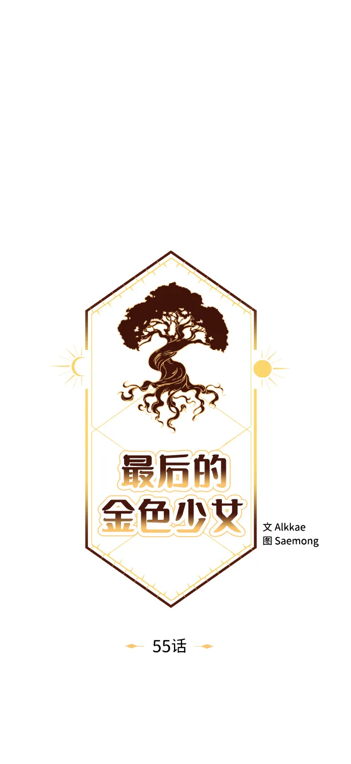 第55话 第21页