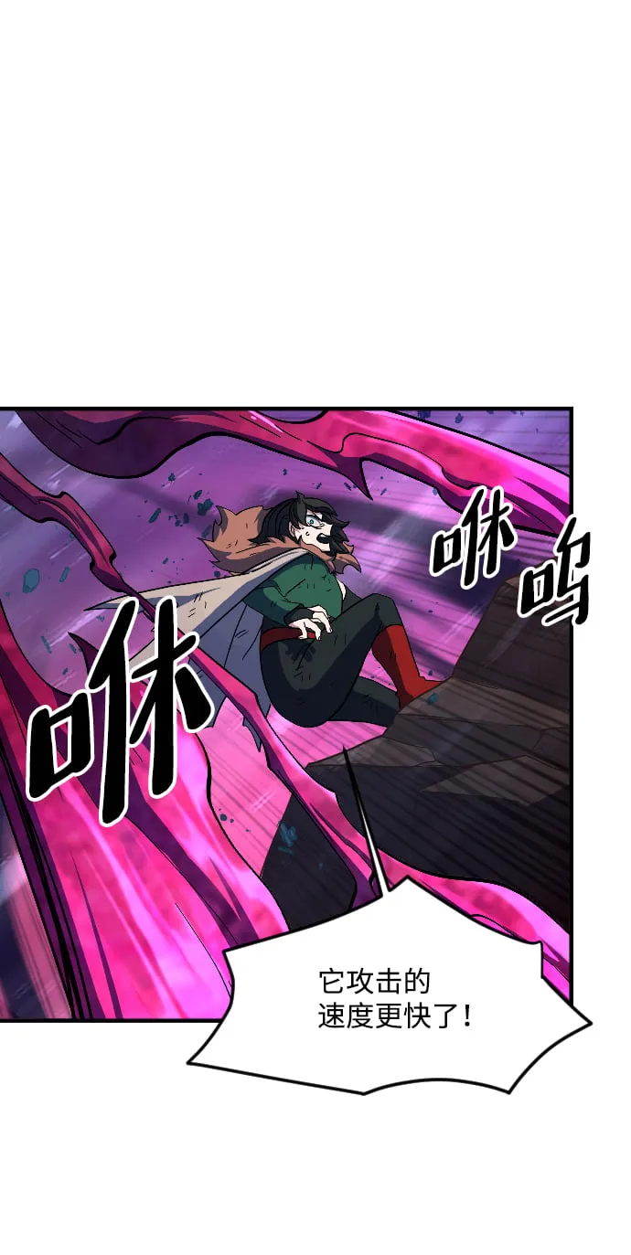 第55话 第26页